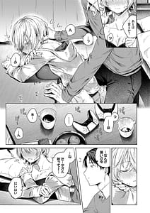 Page 9: 008.jpg | Binetsu ni Furete - Touching the slight fever Yoi Akari Bangaihen | View Page!