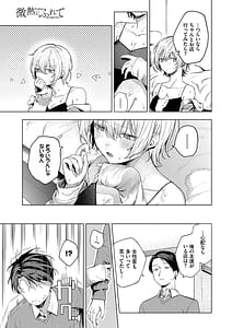 Page 11: 010.jpg | Binetsu ni Furete - Touching the slight fever Yoi Akari Bangaihen | View Page!