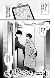 Page 3: 002.jpg | Binetsu no Nokoriga - With a slight fever | View Page!