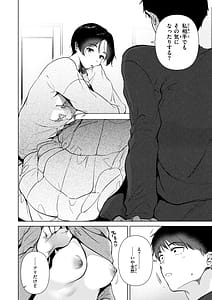 Page 10: 009.jpg | Binetsu no Nokoriga - With a slight fever | View Page!