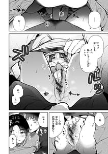 Page 14: 013.jpg | Binetsu no Nokoriga - With a slight fever | View Page!