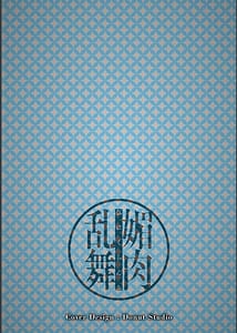 Page 2: 001.jpg | Biniku Ranbu | View Page!