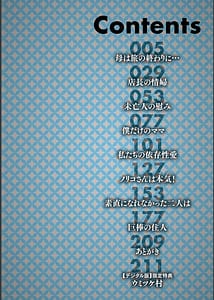 Page 4: 003.jpg | Biniku Ranbu | View Page!