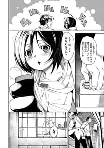 Page 8: 007.jpg | Binkan Melty | View Page!