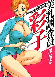 Page 1: 000.jpg | Binyuchousain Ayako | View Page!