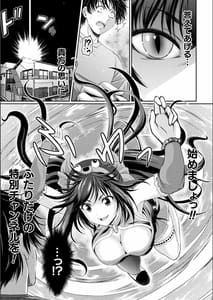 Page 7: 006.jpg | Bishoujo ni Gitai Suru Igyou Tachi -- Vol.1 | View Page!