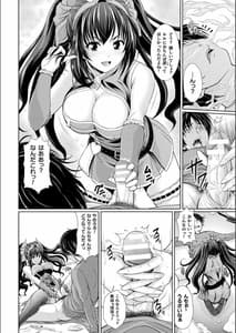 Page 8: 007.jpg | Bishoujo ni Gitai Suru Igyou Tachi -- Vol.1 | View Page!