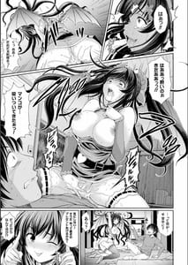 Page 13: 012.jpg | Bishoujo ni Gitai Suru Igyou Tachi -- Vol.1 | View Page!
