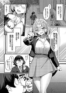 Page 4: 003.jpg | Bitch Goshimai Kouryaku Game | View Page!
