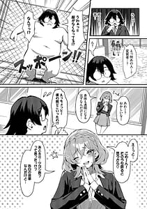 Page 5: 004.jpg | Bitch Goshimai Kouryaku Game | View Page!