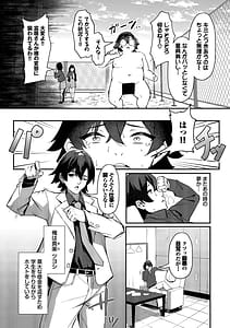Page 6: 005.jpg | Bitch Goshimai Kouryaku Game | View Page!