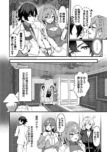 Page 9: 008.jpg | Bitch Goshimai Kouryaku Game | View Page!