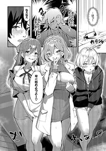 Page 11: 010.jpg | Bitch Goshimai Kouryaku Game | View Page!