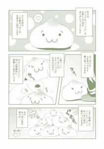 Page 4: 003.jpg | Bitch Harem | View Page!