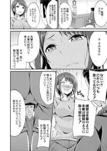 Page 6: 005.jpg | Bitch The Fuck! | View Page!