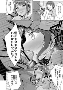 Page 12: 011.jpg | Bitch The Fuck! | View Page!