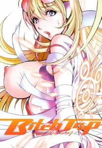 Page 3: 002.jpg | Bitch Trap | View Page!