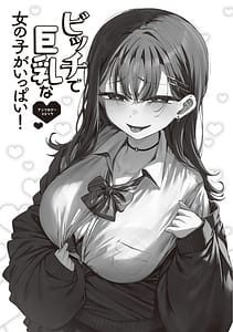 Page 3: 002.jpg | Bitch de Kyonyuu na Onnanoko ga Ippai Anthology Comic | View Page!