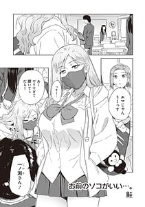 Page 5: 004.jpg | Bitch de Kyonyuu na Onnanoko ga Ippai Anthology Comic | View Page!