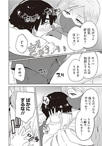 Page 8: 007.jpg | Bitch de Kyonyuu na Onnanoko ga Ippai Anthology Comic | View Page!