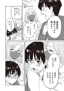 Page 10: 009.jpg | Bitch de Kyonyuu na Onnanoko ga Ippai Anthology Comic | View Page!