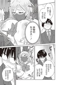 Page 13: 012.jpg | Bitch de Kyonyuu na Onnanoko ga Ippai Anthology Comic | View Page!