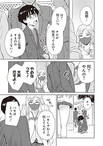 Page 15: 014.jpg | Bitch de Kyonyuu na Onnanoko ga Ippai Anthology Comic | View Page!