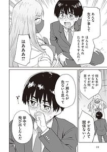 Page 16: 015.jpg | Bitch de Kyonyuu na Onnanoko ga Ippai Anthology Comic | View Page!