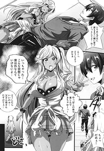 Page 13: 012.jpg | Bitch ni Natta Kuro Gal Nee-chan to Irekawari | View Page!