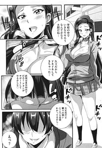 Page 16: 015.jpg | Bitch ni Natta Kuro Gal Nee-chan to Irekawari | View Page!