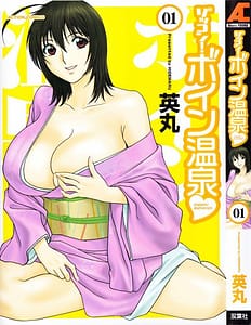 Page 1: 000.jpg | Boing Boing Onsen 1 | View Page!