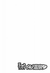 Page 8: 007.jpg | Boing Boing Onsen 1 | View Page!