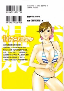 Page 2: 001.jpg | Boing Boing Onsen 2 | View Page!