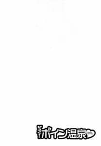 Page 8: 007.jpg | Boing Boing Onsen 2 | View Page!