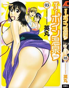 Page 1: 000.jpg | Boing Boing Onsen 3 | View Page!