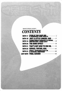 Page 6: 005.jpg | Boing Boing Onsen 3 | View Page!