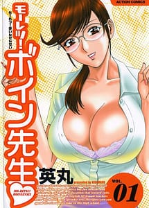 Read Boing Boing Teacher 1 with English Translation
