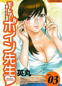 Read Boing Boing Teacher 3 with English Translation
