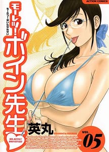 Read Boing Boing Teacher 5 with English Translation