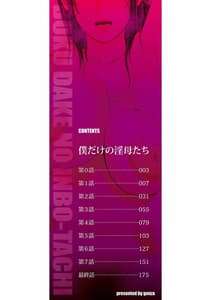 Page 3: 002.jpg | Boku Dake no Inbo-tachi | View Page!