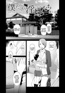 Page 8: 007.jpg | Boku Dake no Inbo-tachi | View Page!