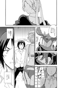 Page 3: 002.jpg | Boku Senzoku Maid ga Iu Koto wo Kikanai-Yoru no Gohoushi de Shujuu Gyakuten!- Zouryouban | View Page!