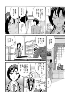 Page 6: 005.jpg | Boku Senzoku Maid ga Iu Koto wo Kikanai-Yoru no Gohoushi de Shujuu Gyakuten!- Zouryouban | View Page!