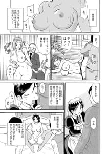 Page 7: 006.jpg | Boku Senzoku Maid ga Iu Koto wo Kikanai-Yoru no Gohoushi de Shujuu Gyakuten!- Zouryouban | View Page!