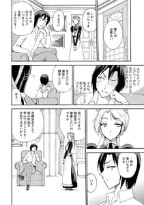 Page 8: 007.jpg | Boku Senzoku Maid ga Iu Koto wo Kikanai-Yoru no Gohoushi de Shujuu Gyakuten!- Zouryouban | View Page!