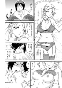 Page 10: 009.jpg | Boku Senzoku Maid ga Iu Koto wo Kikanai-Yoru no Gohoushi de Shujuu Gyakuten!- Zouryouban | View Page!