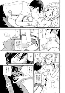 Page 11: 010.jpg | Boku Senzoku Maid ga Iu Koto wo Kikanai-Yoru no Gohoushi de Shujuu Gyakuten!- Zouryouban | View Page!