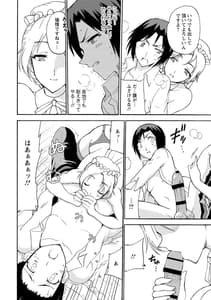 Page 14: 013.jpg | Boku Senzoku Maid ga Iu Koto wo Kikanai-Yoru no Gohoushi de Shujuu Gyakuten!- Zouryouban | View Page!