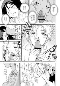 Page 15: 014.jpg | Boku Senzoku Maid ga Iu Koto wo Kikanai-Yoru no Gohoushi de Shujuu Gyakuten!- Zouryouban | View Page!