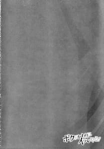 Page 6: 005.jpg | Boku ga Kawari ni itte Yaru! | View Page!